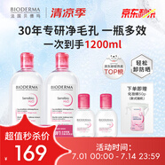 貝德瑪舒妍粉水卸妝水潔膚液凈毛孔卸防曬凈毛孔1200ml