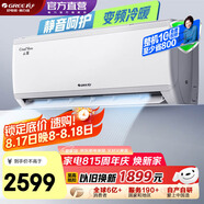 格力（GREE）空調 云炫 新三級能效 變頻冷暖 高溫自清潔 獨立除濕 壁掛式臥室掛機 大1匹 三級能效