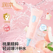 潤(rùn)本（RUNBEN）兒童面霜嬰兒保濕霜小桃喜透潤(rùn)霜10g中小樣補(bǔ)水潤(rùn)膚霜（輕潤(rùn)型）