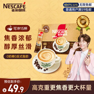 雀巢（Nestle）咖啡粉速溶三合一原味馬來(lái)西亞白咖啡深度烘焙35g*15條陳立農(nóng)同款