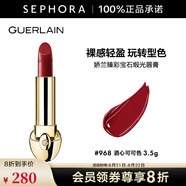 嬌蘭（Guerlain） 臻彩寶石緞光唇膏 經典緞光【單獨內芯】 口紅  七夕情人節(jié)禮物 3.5g， 968 酒心可可色
