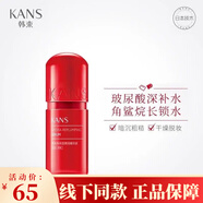 韓束韓束紅膠囊精華液補(bǔ)水保濕密集高保濕彈潤精華細(xì)紋滋潤 紅膠囊精華液30ml*1瓶