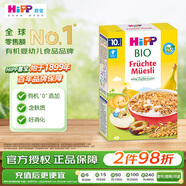喜寶（HiPP）兒童麥片營養(yǎng)寶寶零食 水果什錦 歐洲原裝進口 10個月以上可用