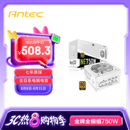 安鈦克 Antec NE750金牌全模組 純白/全日系電解電容/支持風(fēng)扇啟停/雙8pin電腦主機(jī)電源750W