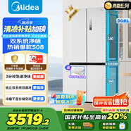 美的（Midea）508升十字四開門一級(jí)能效雙系統(tǒng)雙循環(huán)除菌凈味國(guó)家補(bǔ)貼20%家用冰箱大容量BCD-508WSPZM(E)海貝白