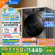 小天鵝（LittleSwan）超薄10公斤變頻 大容量  1.1超高洗凈比一級能效 全自動滾筒洗衣機 內(nèi)衣洗 以舊換新 家電國家補貼 蒸汽消毒洗+1.1高洗凈+APUREPRO滾筒單洗