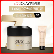 玉蘭油（OLAY）多效眼霜15g淡化細紋提拉緊致黑眼圈女士護膚品生日禮物送女友