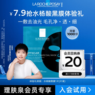 理膚泉 水楊酸黑膜清痘面膜單片 【京東試用】嘗鮮體驗裝