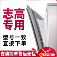 適用于志高BCD-128A 58P118 58A118雙門(mén)冰箱密封條門(mén)膠條磁條皮條 128A上門(mén)-C69