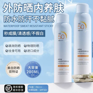 維特絲維特絲水晶倍護防曬噴霧＋377美白隔離防曬乳男女全身可用 2瓶 劃算