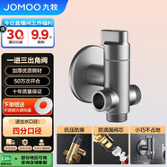 九牧（JOMOO）銅合金拉絲槍灰色一進(jìn)三出四通防爆三角閥74099-706/HBS-1