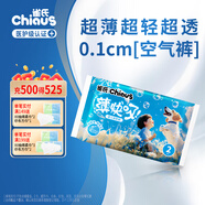 雀氏【超薄透氣】薄快吸紙尿褲超薄空氣褲L2片嬰兒尿褲尿不濕