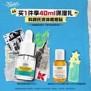 科顏氏（Kiehl's）精準(zhǔn)凈痘精華15ml 液體隱形痘痘貼水楊酸生日禮物送男女友