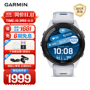 佳明（GARMIN）Forerunner265月光白心率血氧戶外跑步運(yùn)動(dòng)智能手表男女表送女友
