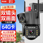 網(wǎng)絡(luò)眼雙鏡頭高清攝像頭無線wifi監(jiān)控器家用360度無死角室外自動(dòng)旋轉(zhuǎn)防水夜視全景可對(duì)話手機(jī)遠(yuǎn)程球機(jī)