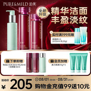 鮮純玫瑰生機(jī)悅潤抗氧化水乳+潔顏蜜3件套水潤緊致煥亮 節(jié)日禮物