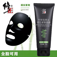 修正竹炭吸黑頭面膜男女提拉緊致肌膚撕拉式清潔臉部 撕拉式吸黑頭面膜【120g*3支】