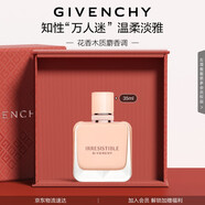 紀梵希（Givenchy）【限首發(fā)新品】?jì)A城裸絲絨香水35ml奶香玫瑰七夕情人節禮物送女友