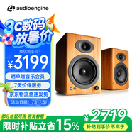 聲擎（Audioengine）【國家補貼】A5+Wireless 電腦桌面音響臺式 家用藍牙音箱 書(shū)架有源音箱 焦糖竹