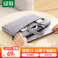 綠聯(lián)電腦包手提16英寸筆記本商務(wù)包適用華為小米聯(lián)想游戲本大容量收納