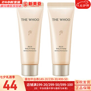 后（The history of Whoo）后套裝水乳霜套盒津率享天氣丹拱辰享水妍女護膚品禮盒節日禮物 后拱辰享潔面中樣40ml*2支