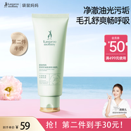 袋鼠媽媽準孕婦洗面奶護膚品茶樹凈顏潔面補水修護潔凈清潔清爽控油護膚品