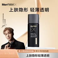 曼秀雷敦（Mentholatum）曼秀雷敦男士EX防曬露男生專用面部隔離乳保濕霜 45g 正常規(guī)格