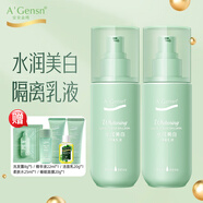 安安金純橄欖油水潤(rùn)美白隔離乳液90g遮瑕隔離水潤(rùn) 2瓶*90g