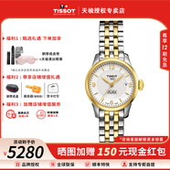 天梭（TISSOT）【官方授權(quán)店】力洛克系列女表1853經(jīng)典機(jī)械手表瑞士腕表 送女友 25.3mm間金鋼帶T41.2.183.34