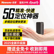 紐曼（Newsmy）gps定位器強(qiáng)磁免安裝汽車定位神器車輛跟蹤器防盜追蹤器超長(zhǎng)待機(jī)