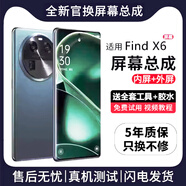FUNRE適用于oppo屏幕總成 液晶觸摸屏內(nèi)外屏換手機(jī)顯示屏 適用Findx6【單片總成】高清TFT