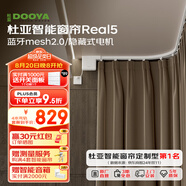 杜亞Real5藍牙2.0版智能電動(dòng)窗簾家居自動(dòng)窗簾電機語(yǔ)音控制不含布 4米彎軌定制藍牙版包安裝