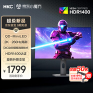 HKC 27英寸2K高清260Hz QD量子點(diǎn)MiniLED背光1152分區(qū)HDR1400游戲旋轉(zhuǎn)升降1ms專業(yè)電競(jìng)顯示器G27M4