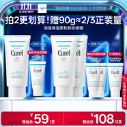 珂潤（Curel）保濕柔和卸妝啫喱130g 溫和卸妝 滋潤肌膚 敏感肌適用