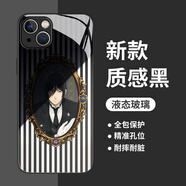 潮芭麗黑執事手機殼適用蘋(píng)果14套15塞巴斯蒂安16防摔iphone13夏爾12mini 814635-液態(tài)玻璃-質(zhì)感黑 iPhone17