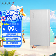 小盤(XDISK)500GB USB3.0金屬移動硬盤X系列2.5英寸皓月銀 超薄高速便攜時尚款 數據備份存儲穩(wěn)定耐用