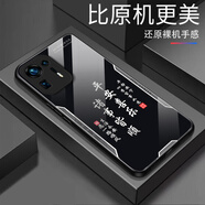 獅弦 適用于小米MIX4手機殼2106118C全包創(chuàng)意玻璃耐臟ins平安喜樂文字保護套硬殼新款簡約潮流ins風(fēng)潮 平安喜樂【耀黑色G6062】 小米MIX4