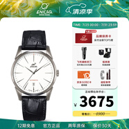 ENICAR英納格瑞士原裝進口紅牌系列商務(wù)防水全自動機械男表瑞士手表 皮帶白盤1165/50/358MaAZ