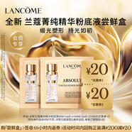 蘭蔻【返20元券】新菁純粉底液嘗鮮禮