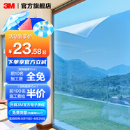 3M窗戶玻璃貼紙防曬隔熱膜阻隔紫外線防窺單向透視遮光防爆膜貼膜 炫銀/0.1平米價格【尺寸定制】