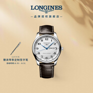 浪琴（LONGINES）瑞士手表 名匠系列 機械皮帶男表 L29204783 