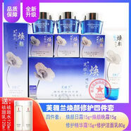 芙雅蘭韓國煥顏修護套裝四合一四件套提亮套裝芙雅蘭 韓國芙雅蘭煥顏修護套裝四合一四