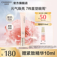自然堂粉鉆玫瑰眼霜 緊致細(xì)嫩元?dú)鉄帘窨拱櫴婢従o致眼周護(hù)膚品女 18g