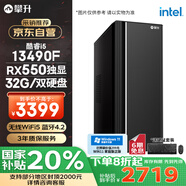 攀升睿龍T5 辦公商用臺式電腦全套整機(jī) (i5-13490F 32G 512G+2T 4G獨(dú)顯 WiFi)國家補(bǔ)貼20%