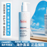 雅漾（AVENE）新雅漾三重瑩潤乳滋潤霜400ml修護特潤霜嬰兒保濕 滋潤型所有膚質(zhì) 滋潤型 所有膚質(zhì) 400ml 全新正裝