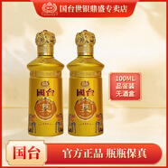 國(guó)臺(tái)國(guó)臺(tái)復(fù)酒醬香型白酒100ml 53%vol 100mL 2瓶 促銷(xiāo)