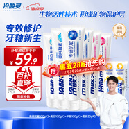 冷酸靈專研抗敏感牙膏 多效護理抗敏感 抗敏美白護齦套裝100g*6支