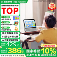天貓精靈【京東物流】智能屏學(xué)習機10英寸護眼大屏AI大模型問(wèn)答早教平板老人長(cháng)輩陪伴音響一體機音箱 禮物 灰色【新升級10英寸護眼大屏】 標準版