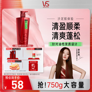 沙宣【單依純同款】洗發(fā)水清盈順柔750g大紅瓶蓬松控油洗發(fā)水男女
