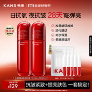 韓束紅蠻腰水乳緊致抗皺補水保濕提亮化妝品護膚品套裝生日禮物女